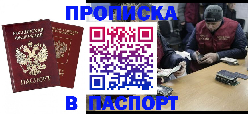 прописка в квартире в Горнозаводске