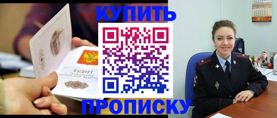 прописка для работы в Горнозаводске