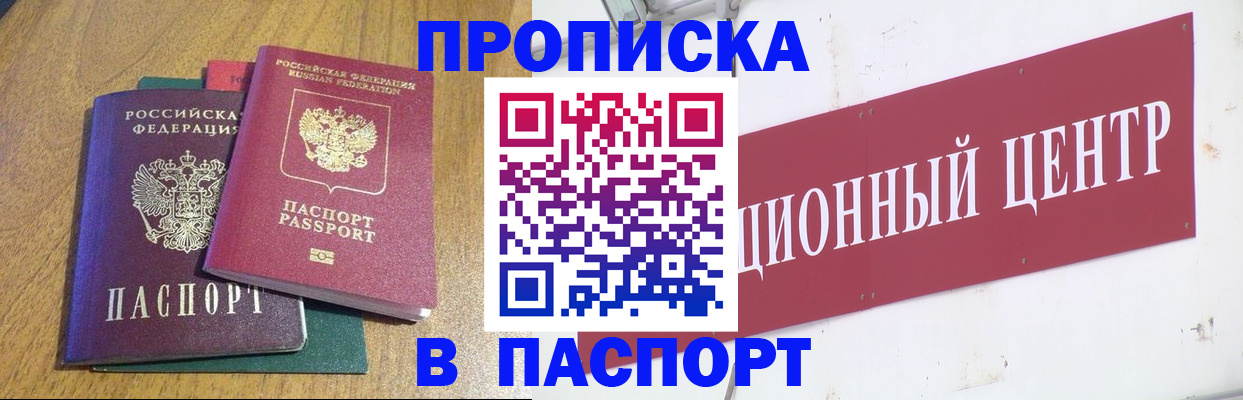 временная прописка в Горнозаводске