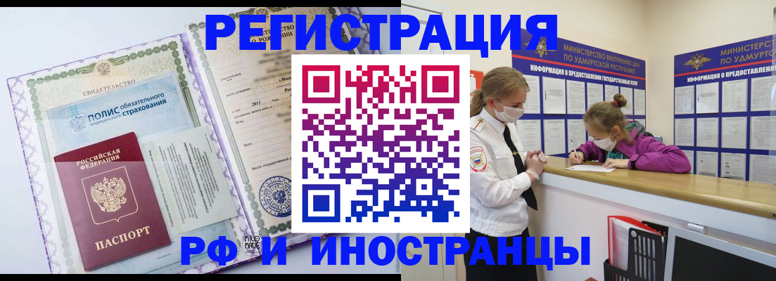 прописка поиск в Горнозаводске